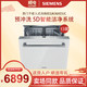 SIEMENS 西门子 西门子13套大容量洗碗机全自动嵌入式家用预冲洗可洗锅SJ636X03JC