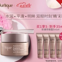 Jurlique 茱莉蔻  新臻萃活颜精华眼霜 15ml（赠同款眼霜 5ml*4）