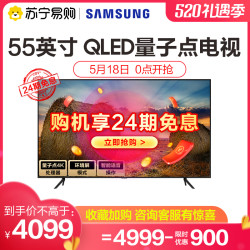 SAMSUNG 三星 三星电视 QA55Q7ATAJXXZ 55英寸QLED光质量子点新品上市电视机