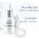 HERBORIST 佰草集 新七白冻干透亮精华液 5ml+赠同款5ml