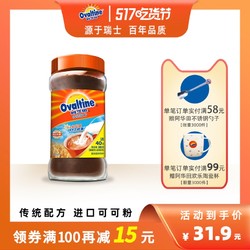 Ovaltine 阿华田 ovaltine阿华田传统配方营养多合一奶茶粉麦芽热可可粉冲饮瓶装