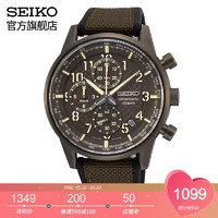 促销活动：京东 SEIKO 精工自营旗舰店 520表白季