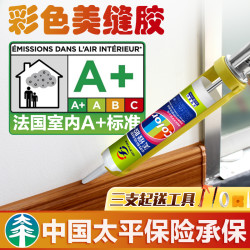 骄富 彩色玻璃胶中性密封胶调颜色美容胶防水密封防霉家用收边美缝硅胶
