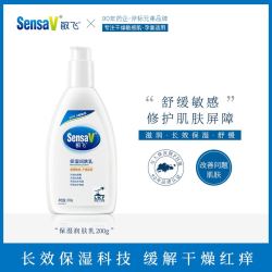 SensaV敏飞身体乳保湿补水滋润皮肤不油腻敏感肌可用舒缓润肤乳女