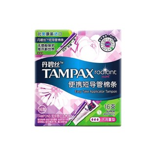 TAMPAX 丹碧丝 幻彩系列 短导管卫生棉条 大流量型 16支