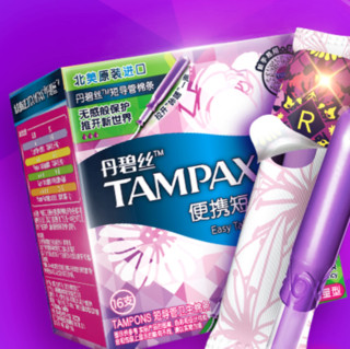 TAMPAX 丹碧丝 幻彩系列 短导管卫生棉条 大流量型 16支