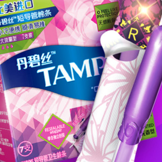 TAMPAX 丹碧丝 幻彩系列 短导管卫生棉条 大流量型 7支