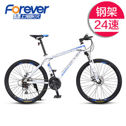 FOREVER 永久 永久24速27速24寸26寸27.5寸山地自行车双碟刹减震赛车山地车男女式学生单车铝合金车架