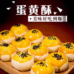茗居阁 早餐糕点小吃休闲零食品 4枚