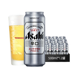 Asahi 朝日啤酒 黄啤  500ml*12听