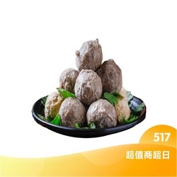 恋食记  潮汕牛肉丸+牛筋丸+龙虾丸 750g