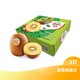 Zespri 佳沛 阳光金奇异果 6个装 单果重约 90-100g