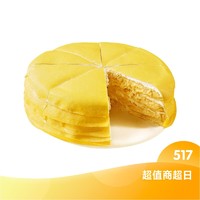 京东PLUS会员：xianbaike 鲜佰客  金枕榴莲千层蛋糕 6寸 400g