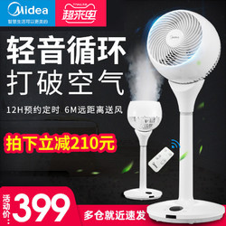 Midea 美的 美的空气循环扇电风扇家用静遥控音落地扇立式涡轮对流扇客厅电扇