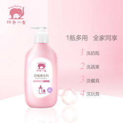 Baby elephant 红色小象 红色小象奶瓶清洗剂婴儿专用洗洁精刷洗奶瓶液宝宝玩具果蔬清洁剂