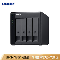 QNAP 威联通 威联通（QNAP）TL-D400S四盘位多通道SATA 6Gb/s网络存储服务器扩充设备（无内置硬盘）
