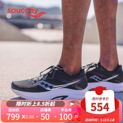 saucony 索康尼 Saucony索康尼 2021新品AXON 男子高缓震高速长跑鞋跑步鞋训练鞋运动鞋男鞋