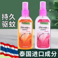 soffell   泰国配方花露水 80ml*2瓶