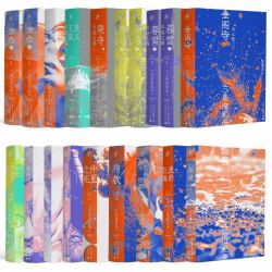 《三岛由纪夫作品集》(全16种19册 )