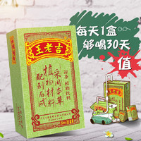 王老吉 中华老字号 凉茶 茶饮料250ml*30盒/箱盒装 植物饮料