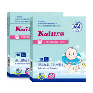 Kaili 开丽 KT1020-D 婴儿肚脐贴 20片