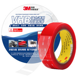 3M VHB 强力透明双面胶带