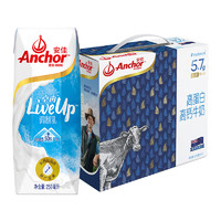 Anchor 安佳 新西兰进口牛奶 营养早餐牛奶 5.7g蛋白质100mL进口牛奶   250mL*15礼盒装