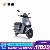 促销活动:京东 雅迪官方旗舰店 ”券“速出行