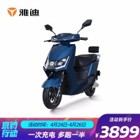 促销活动:京东 雅迪官方旗舰店 ”券“速出行