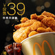  McDonald's 麦当劳 炸鸡天团桶 赠中可2杯 单次券　