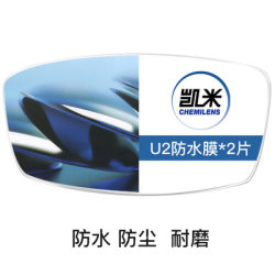 CHEMILENS 凯米 U2 1.60折射率透明片非球面镜片*2片(赠店内150元内镜框任选一副)