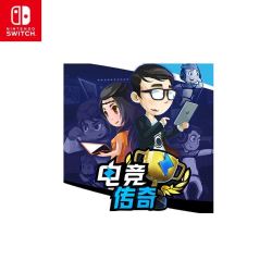 Nintendo 任天堂 任天堂 Nintendo Switch 电竞传奇eSports Legend 游戏兑换码 仅支持国行主机 休闲 模拟 策略 游戏