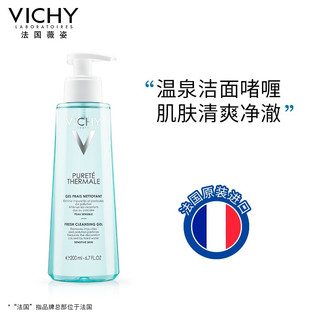 VICHY 薇姿 温泉纯净清爽洁面啫喱 200ml