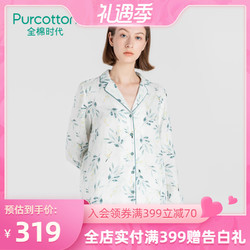 Purcotton 全棉时代  Purcotton/全棉时代女士双层弹力纱布长袖长裤可外穿家居服套装