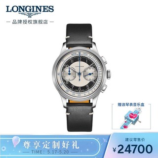 LONGINES 浪琴 瑞士手表 经典复刻 机械皮带男表 L28304930