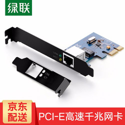 UGREEN 绿联  绿联 PCI-E千兆网卡 台式机主机箱电脑内置自适应有线网卡 带3口USB3.0以太网口扩展卡 千兆网卡