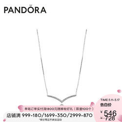 PANDORA 潘多拉 Pandora潘多拉心愿闪烁925银项链397802CZ叠戴细锁骨链送女友礼物520礼物送女友 45cm