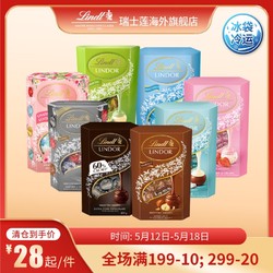 Lindt 瑞士莲   清仓-Lindt瑞士莲冰淇淋/抹茶/椰子/草莓夹心软心巧克力200g零食