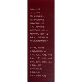 《中华传统文化·经典国学丛书：诗经》（彩绘注音版）