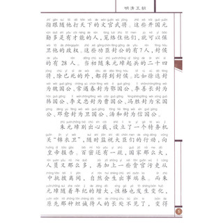 《中华上下五千年·明清王朝》（彩图版）