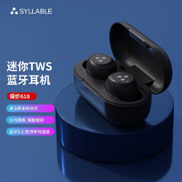 Syllable 赛尔贝尔 syllable）S103蓝牙耳机 迷你隐形TWS耳机 无线入耳式运动跑步耳机