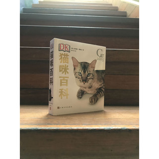 《DK猫咪百科》