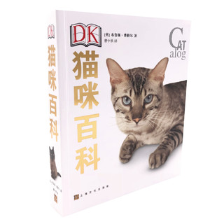 《DK猫咪百科》