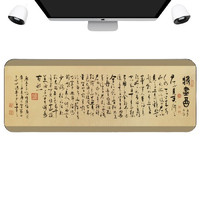 LANGTU 狼途 D-WY1 鼠标垫 将敬酒 800*300*2mm