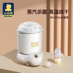 小白熊 婴儿奶瓶消毒器烘干二合一多功能宝宝蒸汽消毒锅柜带液晶