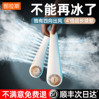 图拉斯 TORRAS挂脖风扇无叶挂脖子空调制冷迷你夏天电风扇小便携式随身小型充电静音懒人挂颈挂耳型降温颈挂式脖挂L3 白色