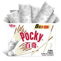 Pocky 百奇 格力高  家庭分享装牛奶涂层饼干棒 140g