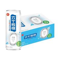 养元 六个核桃 无糖型 核桃乳饮品 240ml*20罐