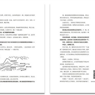 《舍不得看完的中国史·秦并天下》