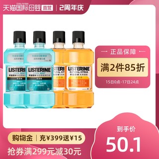 李施德林 漱口水 冰蓝劲爽 500ml*2